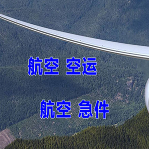 郑州新郑空运快递-选东方航空和上海航空